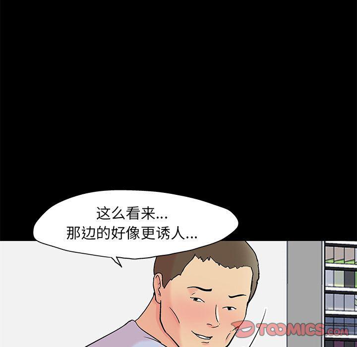 环保四格漫画韩漫全集-第87话无删减无遮挡章节图片 