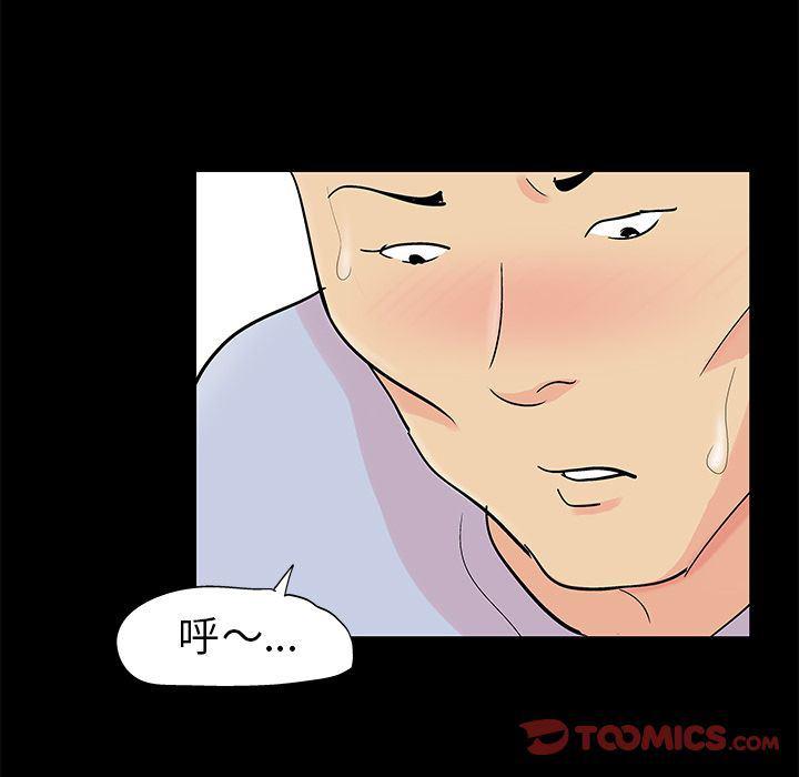环保四格漫画韩漫全集-第87话无删减无遮挡章节图片 