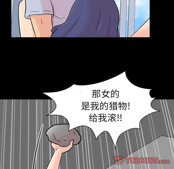 环保四格漫画韩漫全集-第87话无删减无遮挡章节图片 