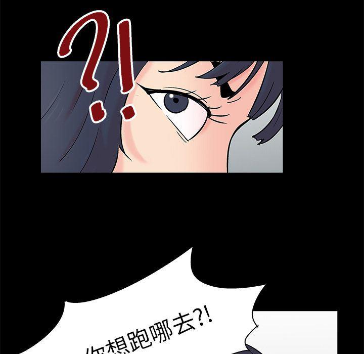 环保四格漫画韩漫全集-第87话无删减无遮挡章节图片 