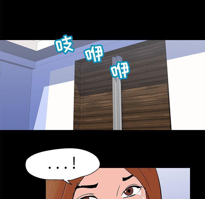 环保四格漫画韩漫全集-第87话无删减无遮挡章节图片 
