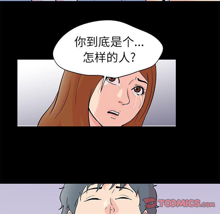 环保四格漫画韩漫全集-第87话无删减无遮挡章节图片 