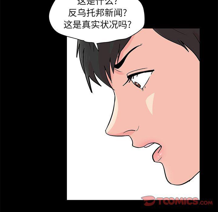 环保四格漫画韩漫全集-第89话无删减无遮挡章节图片 