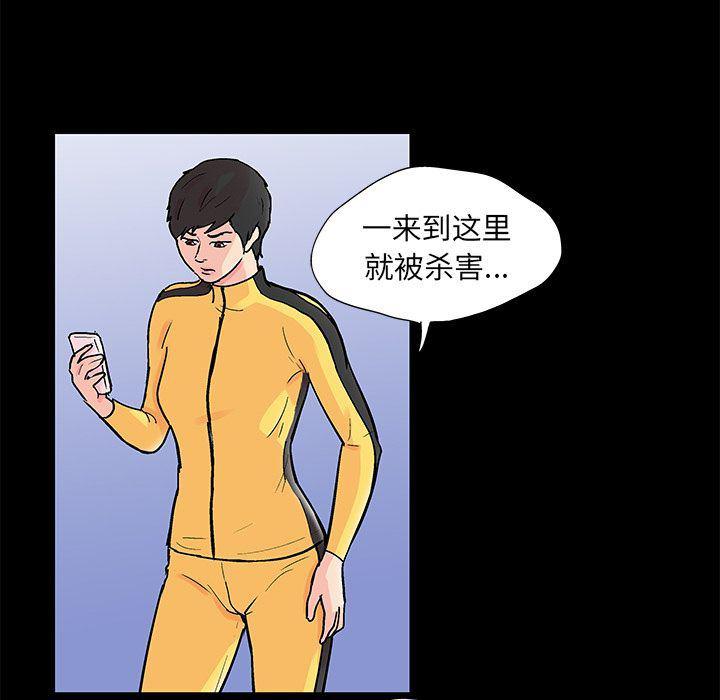 环保四格漫画韩漫全集-第89话无删减无遮挡章节图片 