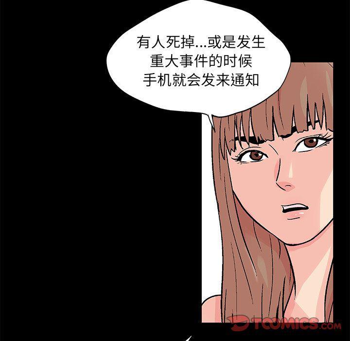 环保四格漫画韩漫全集-第89话无删减无遮挡章节图片 