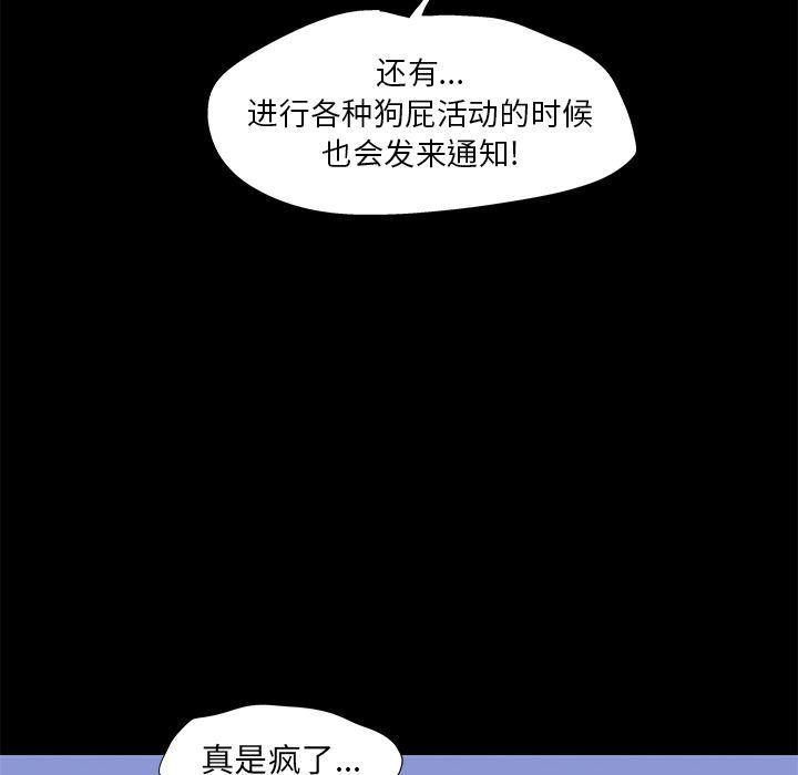 环保四格漫画韩漫全集-第89话无删减无遮挡章节图片 
