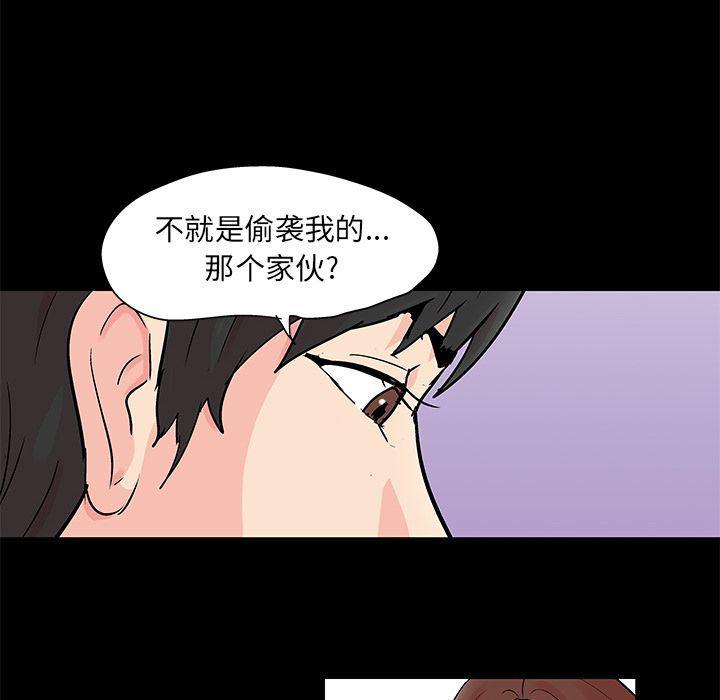 环保四格漫画韩漫全集-第89话无删减无遮挡章节图片 
