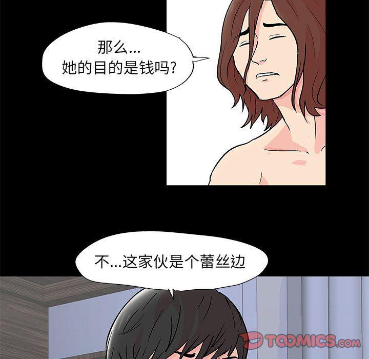 环保四格漫画韩漫全集-第89话无删减无遮挡章节图片 