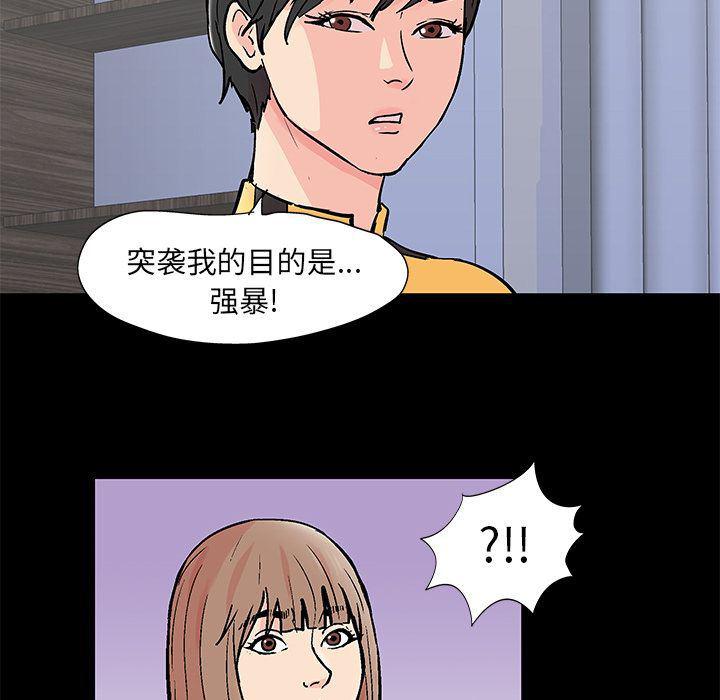 环保四格漫画韩漫全集-第89话无删减无遮挡章节图片 