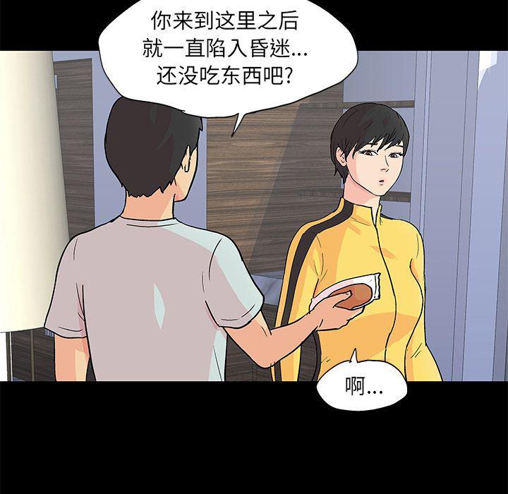 环保四格漫画韩漫全集-第89话无删减无遮挡章节图片 
