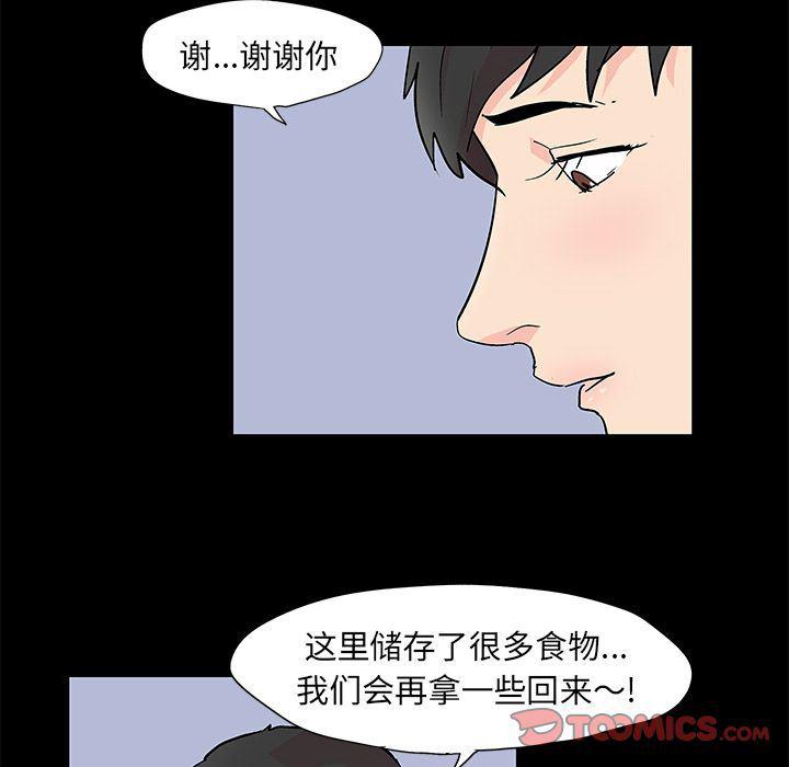 环保四格漫画韩漫全集-第89话无删减无遮挡章节图片 