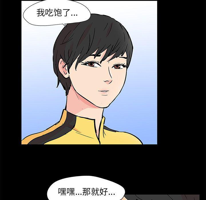 环保四格漫画韩漫全集-第89话无删减无遮挡章节图片 