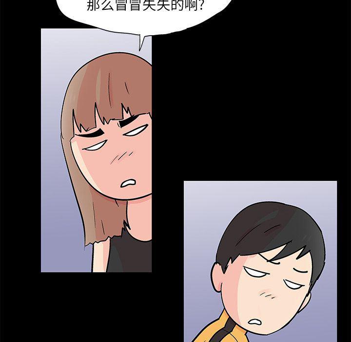 环保四格漫画韩漫全集-第89话无删减无遮挡章节图片 