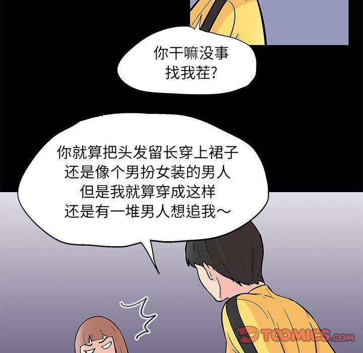 环保四格漫画韩漫全集-第89话无删减无遮挡章节图片 