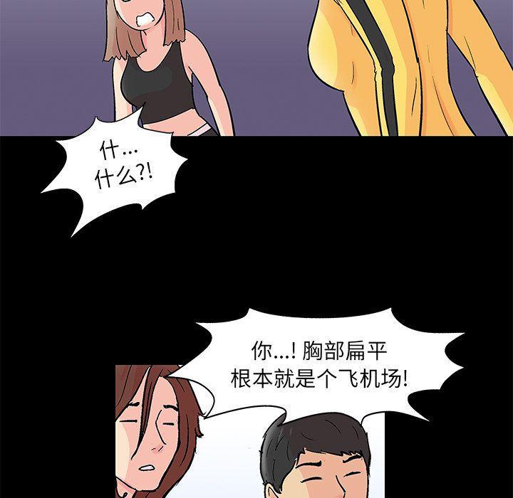 环保四格漫画韩漫全集-第89话无删减无遮挡章节图片 