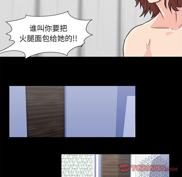 环保四格漫画韩漫全集-第89话无删减无遮挡章节图片 