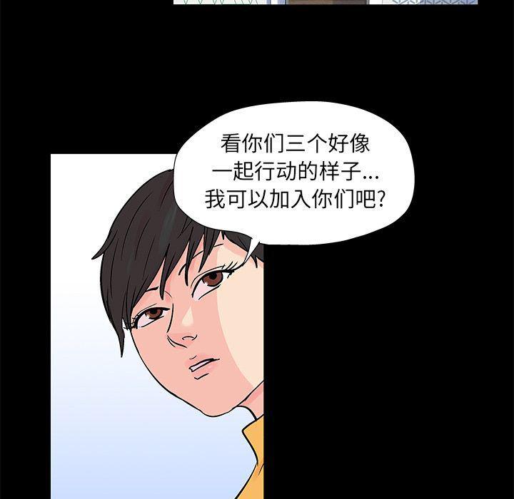 环保四格漫画韩漫全集-第89话无删减无遮挡章节图片 