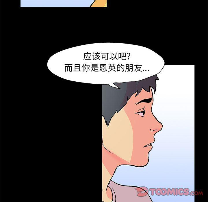 环保四格漫画韩漫全集-第89话无删减无遮挡章节图片 