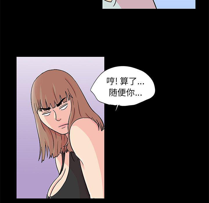 环保四格漫画韩漫全集-第89话无删减无遮挡章节图片 