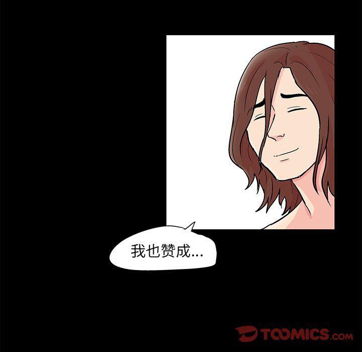 环保四格漫画韩漫全集-第89话无删减无遮挡章节图片 