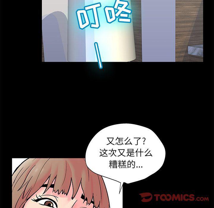 环保四格漫画韩漫全集-第89话无删减无遮挡章节图片 
