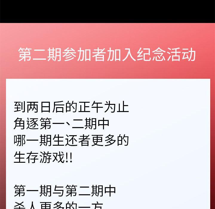 环保四格漫画韩漫全集-第89话无删减无遮挡章节图片 