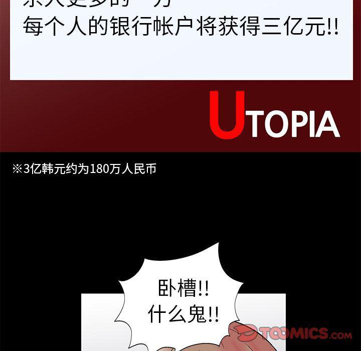 环保四格漫画韩漫全集-第89话无删减无遮挡章节图片 