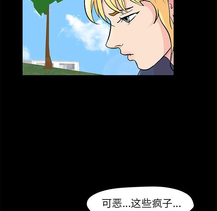 环保四格漫画韩漫全集-第89话无删减无遮挡章节图片 