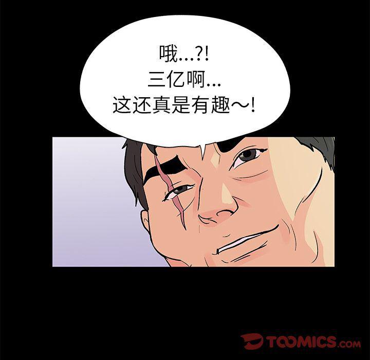 环保四格漫画韩漫全集-第89话无删减无遮挡章节图片 