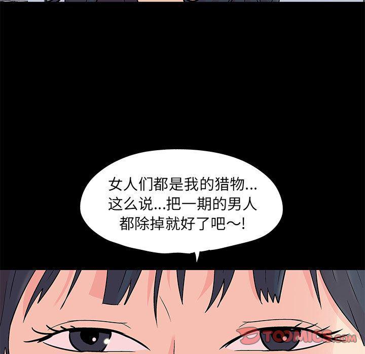 环保四格漫画韩漫全集-第89话无删减无遮挡章节图片 
