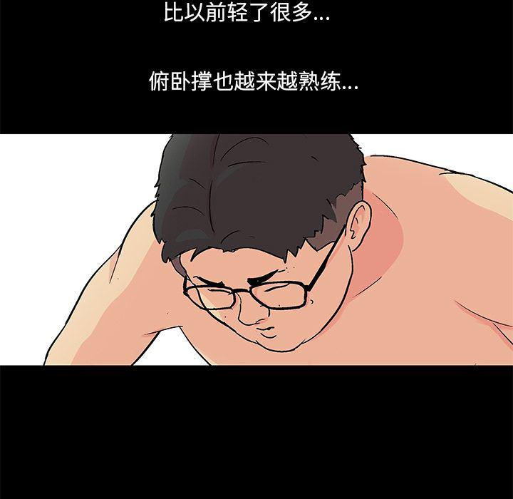 环保四格漫画韩漫全集-第90话无删减无遮挡章节图片 