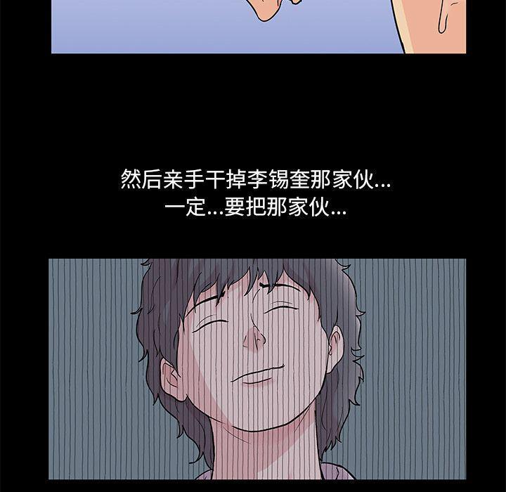 环保四格漫画韩漫全集-第90话无删减无遮挡章节图片 