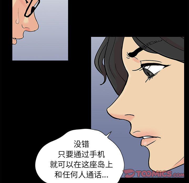环保四格漫画韩漫全集-第90话无删减无遮挡章节图片 