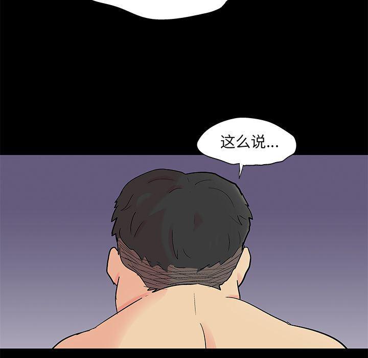 环保四格漫画韩漫全集-第90话无删减无遮挡章节图片 