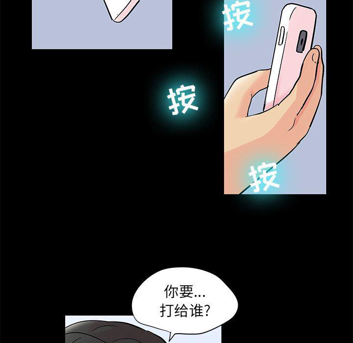 环保四格漫画韩漫全集-第90话无删减无遮挡章节图片 