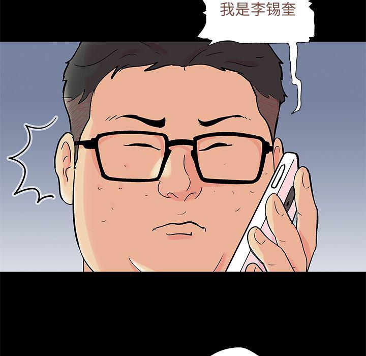 环保四格漫画韩漫全集-第90话无删减无遮挡章节图片 