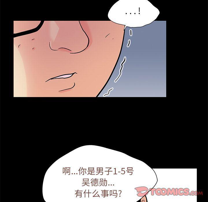 环保四格漫画韩漫全集-第90话无删减无遮挡章节图片 
