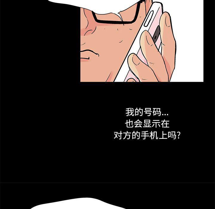 环保四格漫画韩漫全集-第90话无删减无遮挡章节图片 