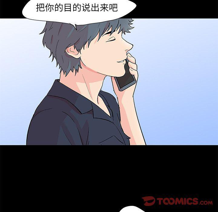 环保四格漫画韩漫全集-第90话无删减无遮挡章节图片 