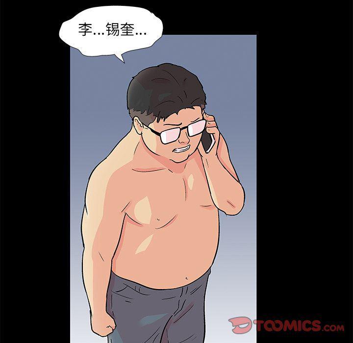 环保四格漫画韩漫全集-第90话无删减无遮挡章节图片 