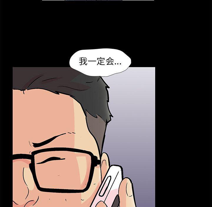 环保四格漫画韩漫全集-第90话无删减无遮挡章节图片 