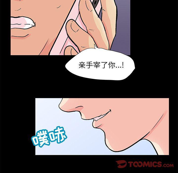 环保四格漫画韩漫全集-第90话无删减无遮挡章节图片 