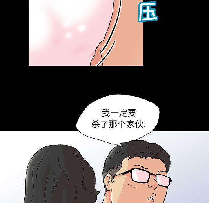 环保四格漫画韩漫全集-第90话无删减无遮挡章节图片 