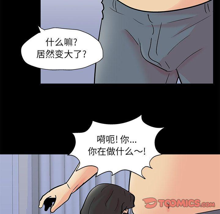 环保四格漫画韩漫全集-第90话无删减无遮挡章节图片 
