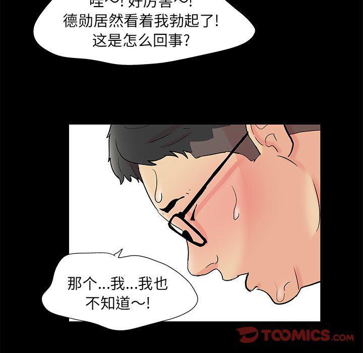 环保四格漫画韩漫全集-第90话无删减无遮挡章节图片 