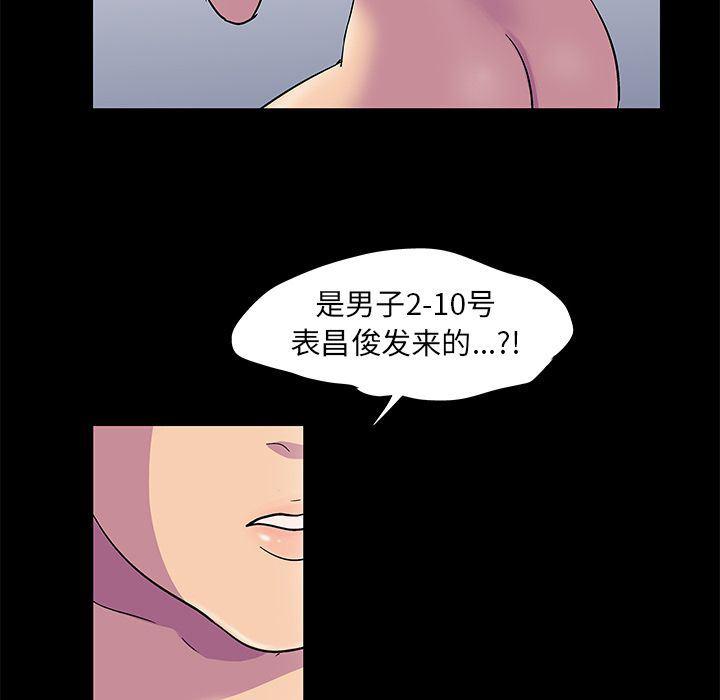 环保四格漫画韩漫全集-第90话无删减无遮挡章节图片 