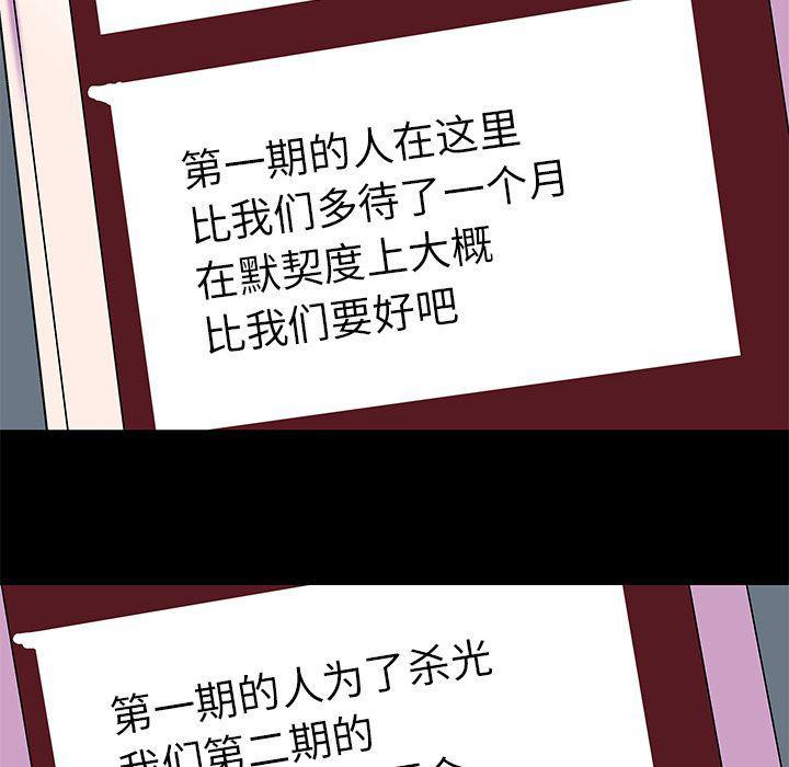 环保四格漫画韩漫全集-第90话无删减无遮挡章节图片 