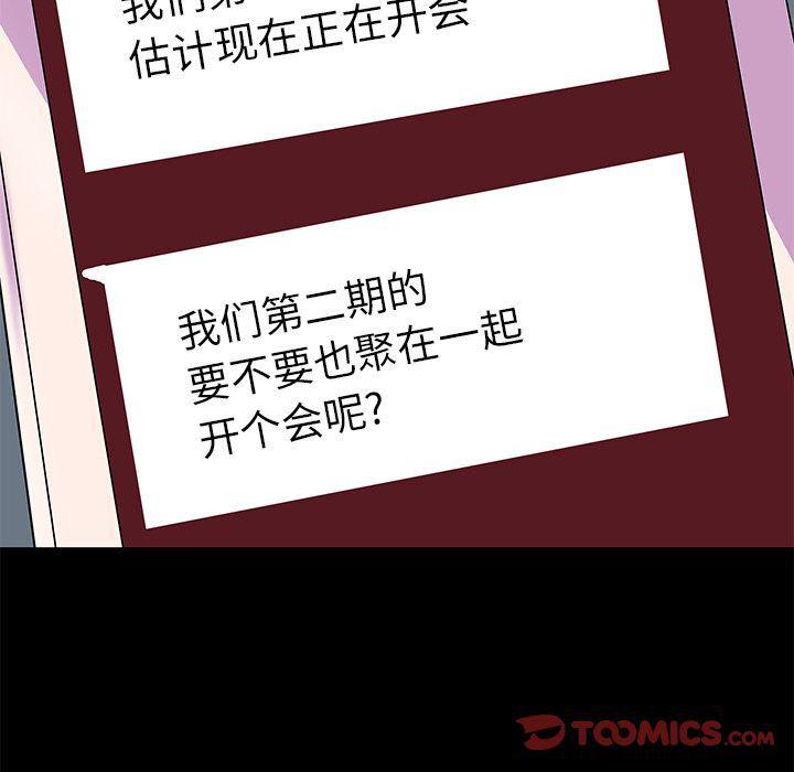 环保四格漫画韩漫全集-第90话无删减无遮挡章节图片 