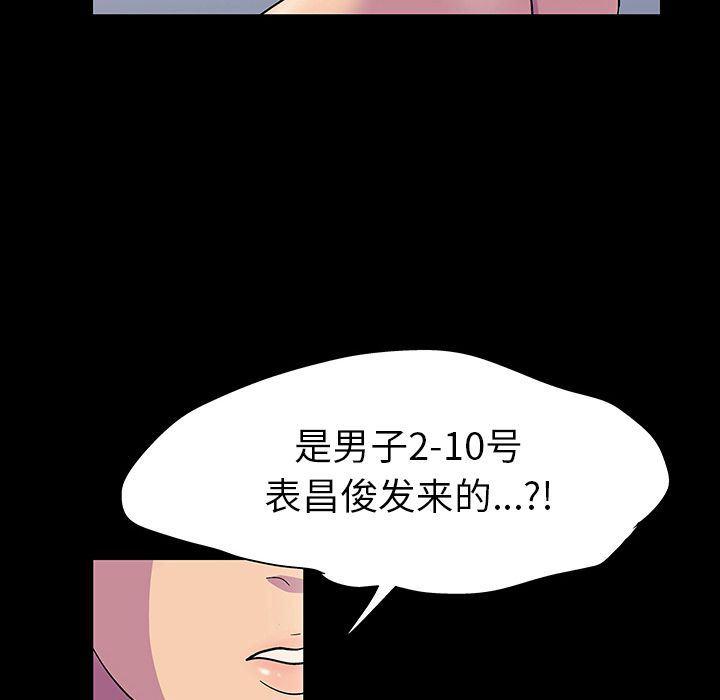 环保四格漫画韩漫全集-第91话无删减无遮挡章节图片 