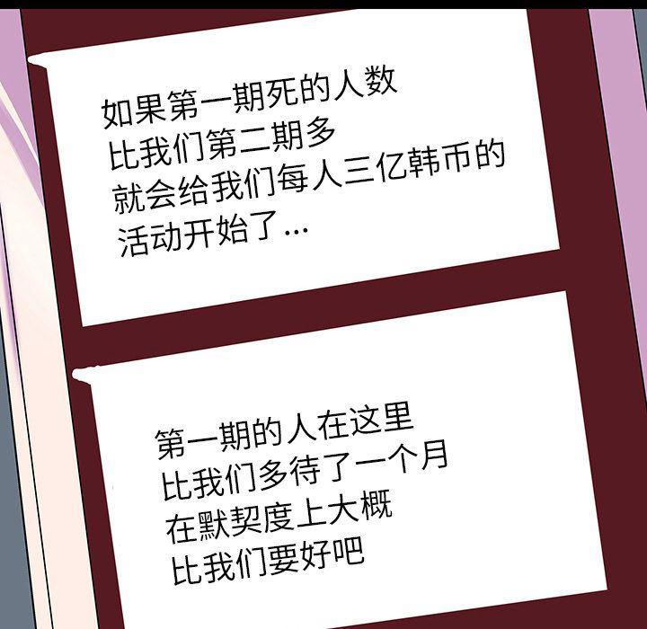 环保四格漫画韩漫全集-第91话无删减无遮挡章节图片 